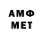 Метамфетамин Methamphetamine Atila Rivera