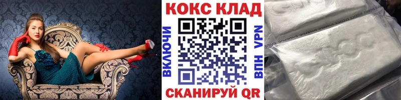 площадка телеграм  Пущино  Cocaine 99%  мега зеркало 