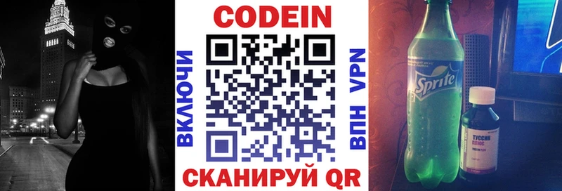 где купить наркоту  Пущино  Кодеиновый сироп Lean Purple Drank 