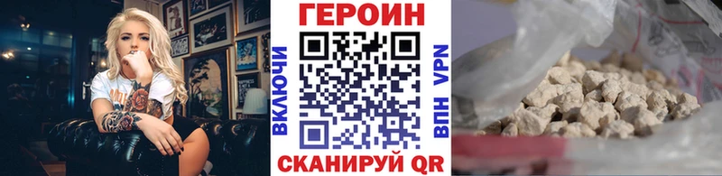 ГЕРОИН Heroin  цена наркотик  Пущино 