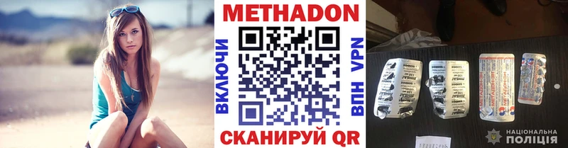 omg ССЫЛКА  Пущино  Метадон methadone  даркнет сайт 