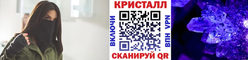 Метамфетамин кристалл  блэк спрут ссылки  Пущино 